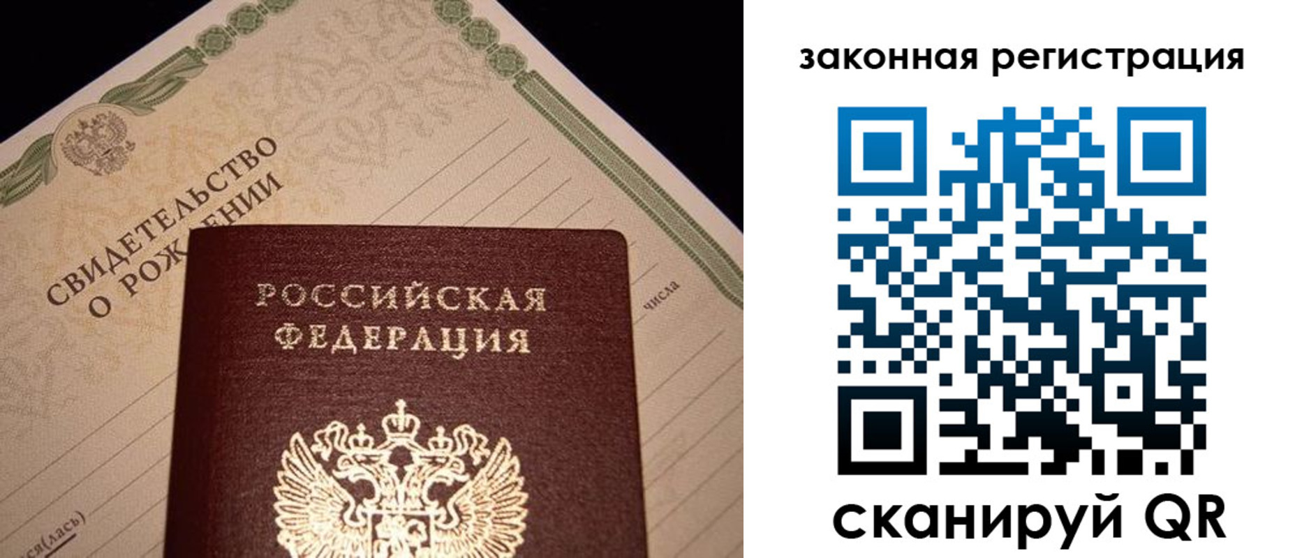 регистрация для школы в Бахчисарае