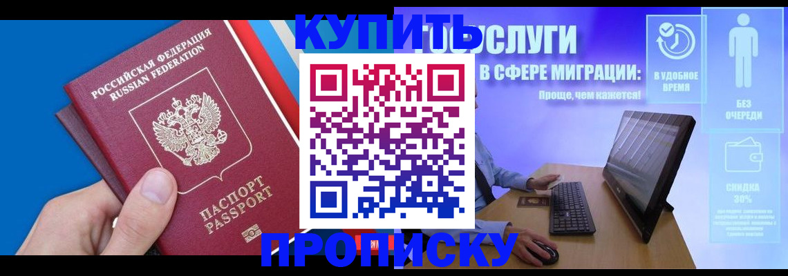 временная регистрация собственник в Бахчисарае
