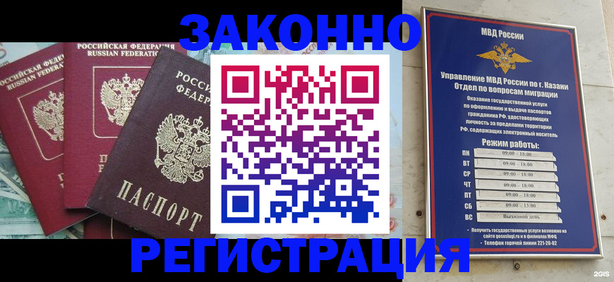 временная регистрация поиск в Бахчисарае