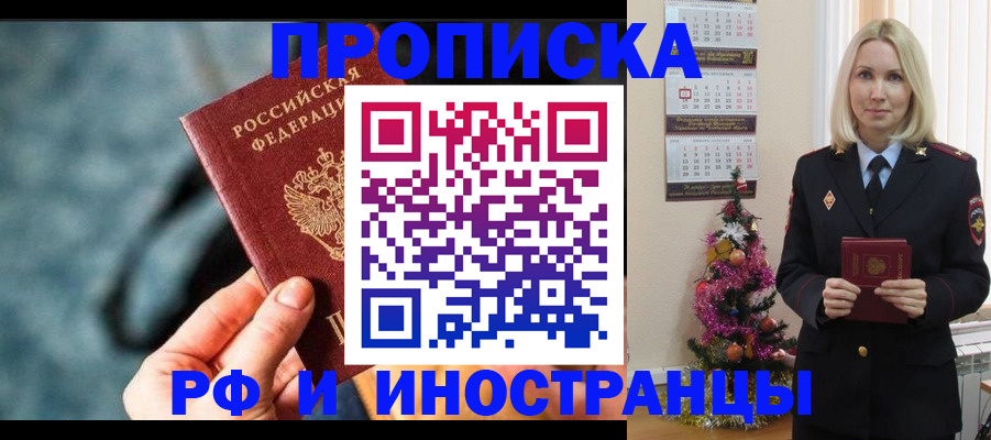 временная регистрация надежно в Бахчисарае