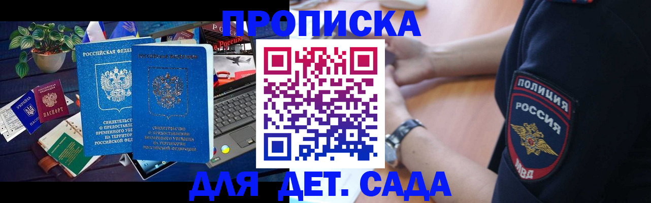 временная регистрация адрес в Бахчисарае