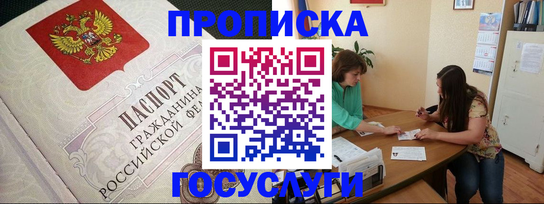 миграционный учет в Бахчисарае