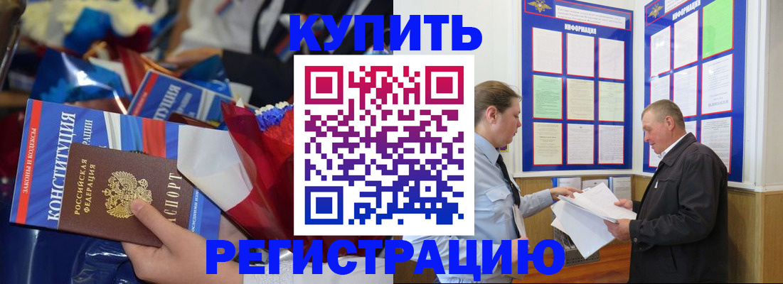 где прописаться в Бахчисарае