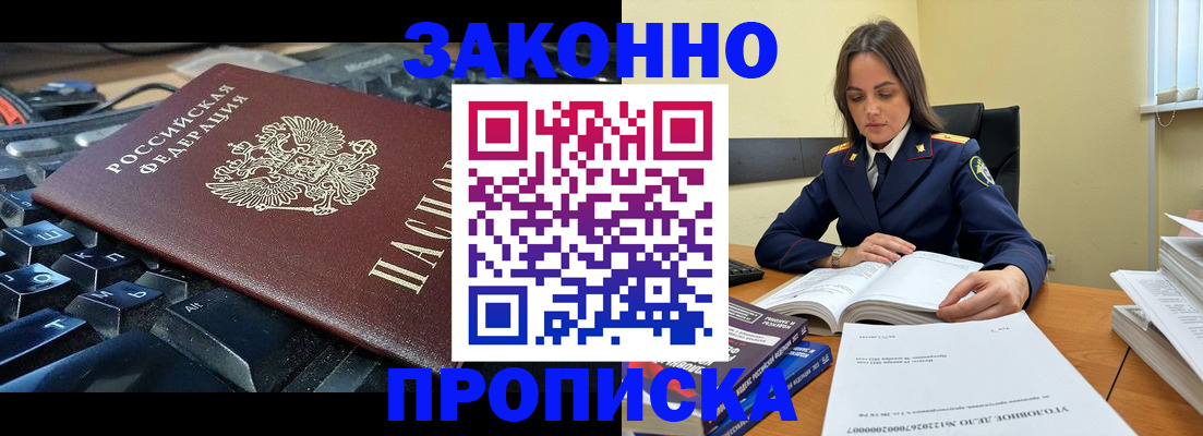 временная регистрация гарантия в Бахчисарае